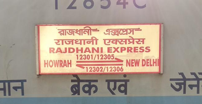 New Delhi Howrah Rajdhani Express