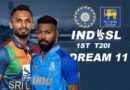 IND vs SL: कल से शुरु होंगा भारत-श्रीलंका का टी-20 मुकाबला, हार्दिक की कप्तानी में कमाल दिखायेंगे ये धुरंधर